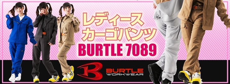 【BURTLE(バートル)】【秋冬作業服】レディースカーゴパンツ 7089