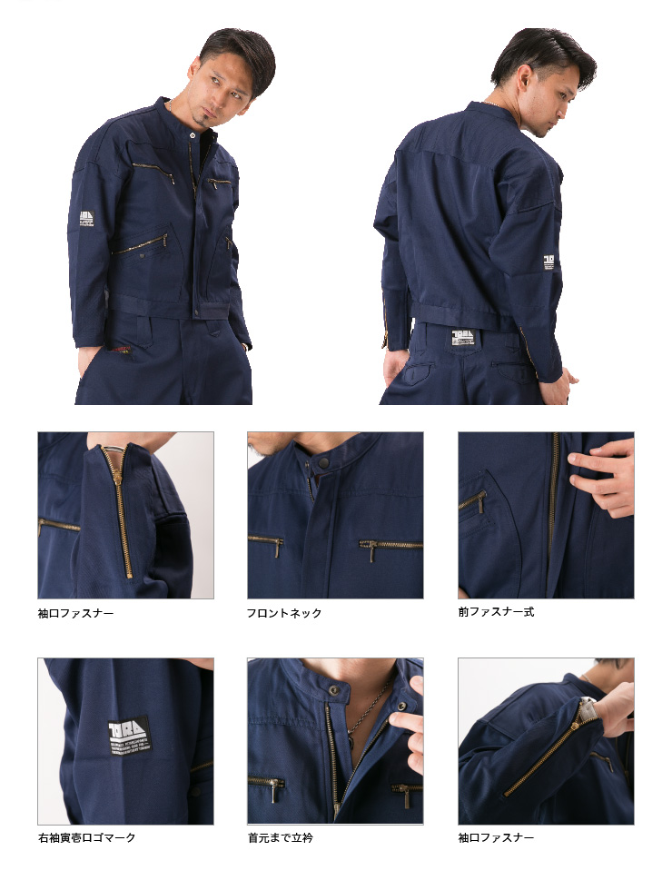 2530-308【年中鳶装束】２型トビジャンパー【TORAICHI(寅壱)】ディティール