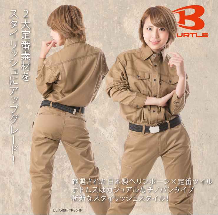 バートル(BURTLE)作業服|1515長袖シャツ(ユニセックス)｜おしゃれ作業着のだいまつネットストア