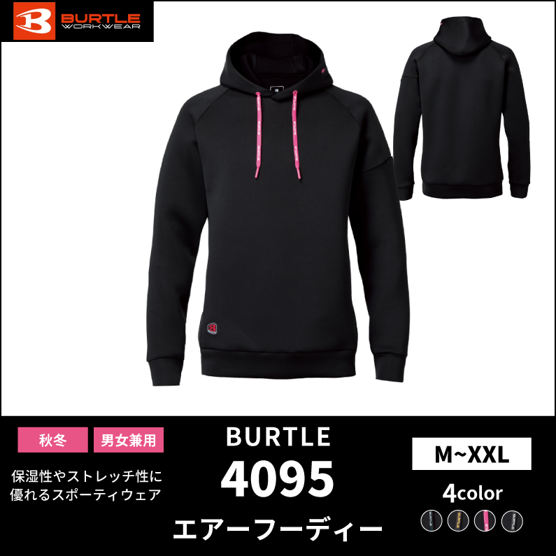 【BURTLE(バートル)】【秋冬年中作業服】エアーテックフーディ　4095