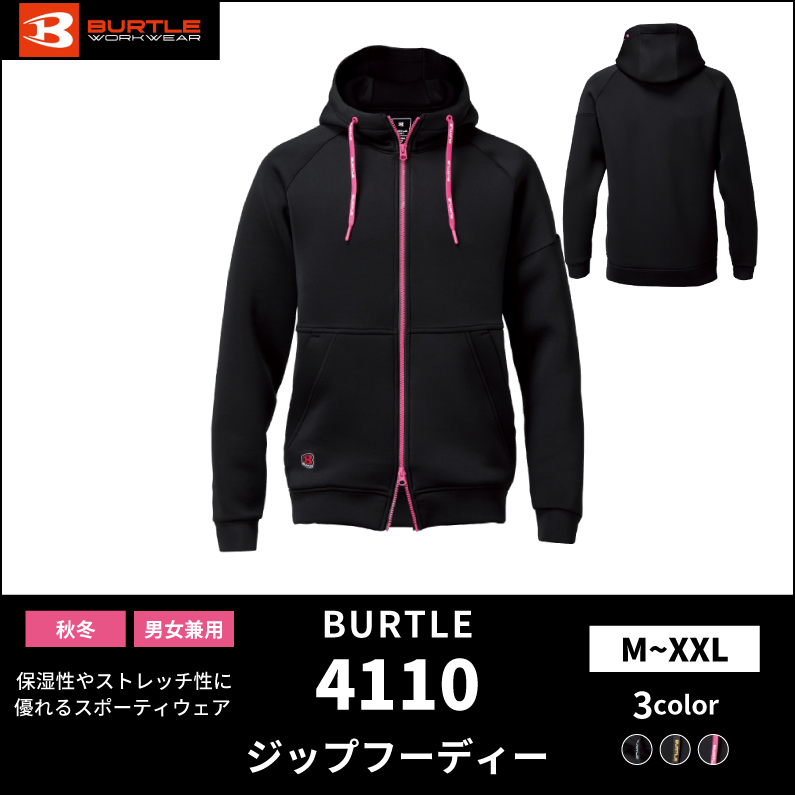 【BURTLE(バートル)】【秋冬年中作業服】エアーテックジップフーディ　4110