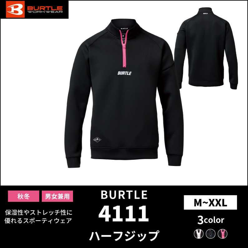 【BURTLE(バートル)】【秋冬年中作業服】エアーテックハーフジップ　4111