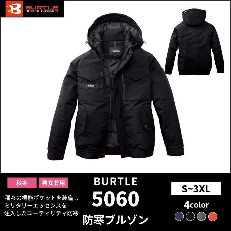 【BURTLE(バートル)】【秋冬年中作業服】防寒ブルゾン　5060