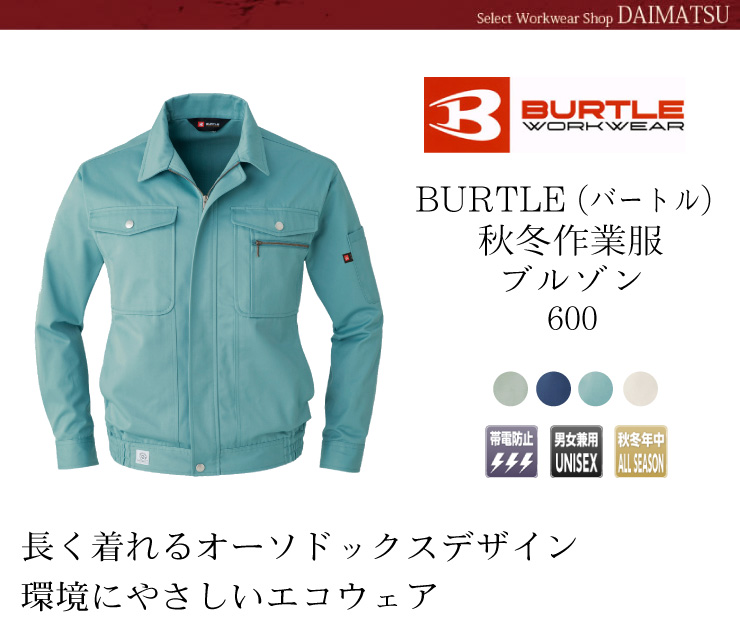 BURTLE（バートル）【秋冬年中作業服】レディースカーゴパンツ8109