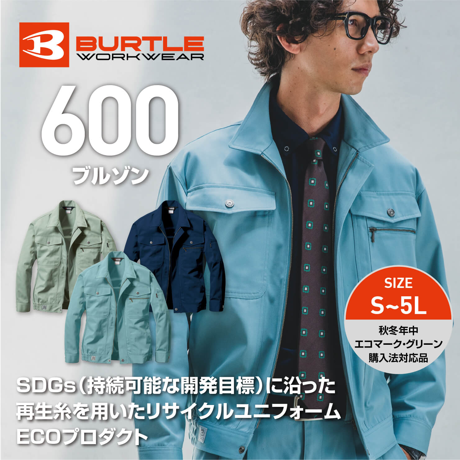 BURTLE（バートル）【秋冬年中作業服】レディースカーゴパンツ8109