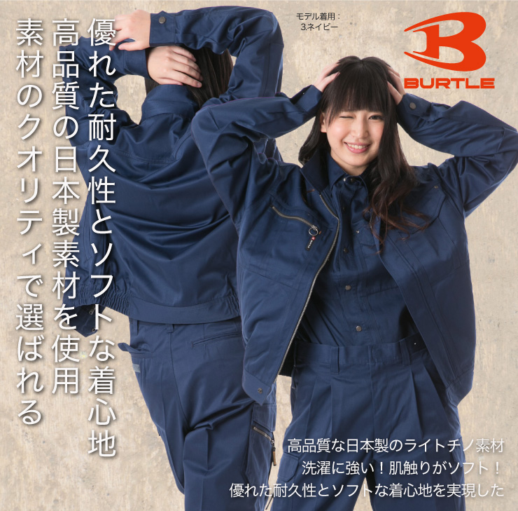 【BURTLE（バートル）春夏作業服】　長袖ブルゾン 6061
　モデル画像2

サブ