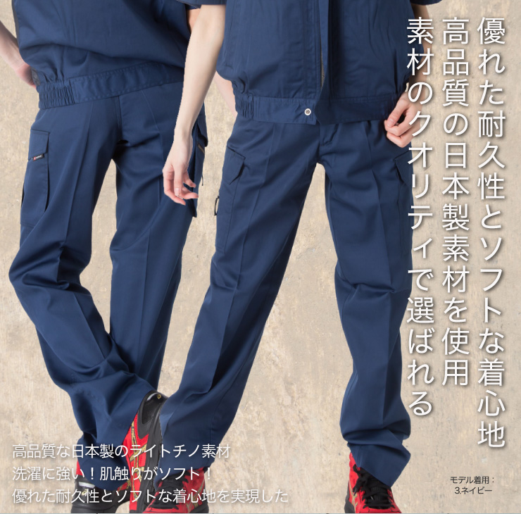 【BURTLE（バートル）春夏作業服】　ツータックカーゴパンツ　6066
　モデル画像2

サブ