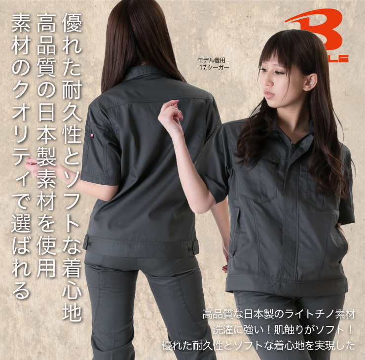 【BURTLE（バートル）春夏作業服】　半袖ブルゾン　6082　モデル画像2
サブ