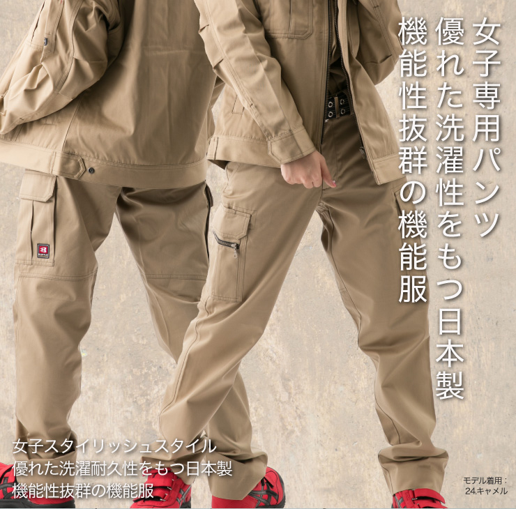 【BURTLE（バートル）春夏作業服】　レディースカーゴパンツ　6109　モデル画像2
サブ