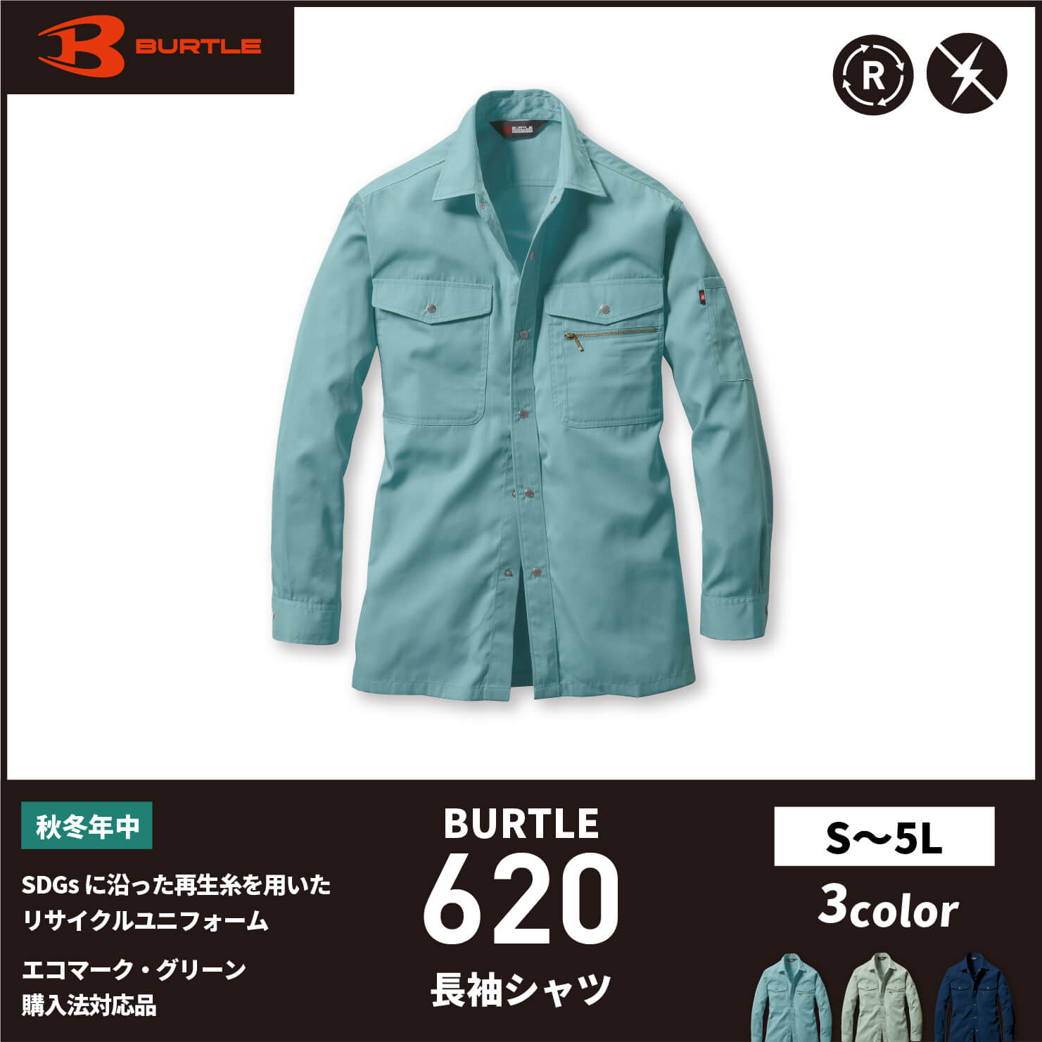 【BURTLE（バートル）春夏作業服】　長袖シャツ　620
