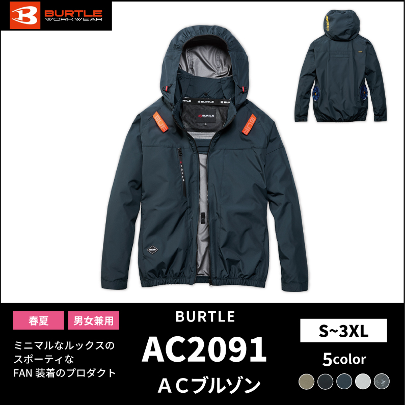 【BURTLE(バートル)】エアークラフト　ACブルゾン　AC2091