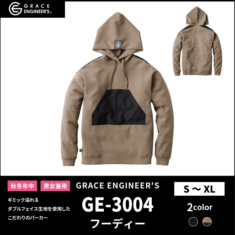 【GRACE ENGINEER'S(グレイスエンジニアーズ)】【秋冬年中作業服】 サロペ・デ・フーディー GE-3004