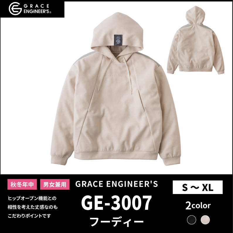 【GRACE ENGINEER'S(グレイスエンジニアーズ)】【秋冬年中作業服】 サロペ・デ・フーディー2 GE-3007