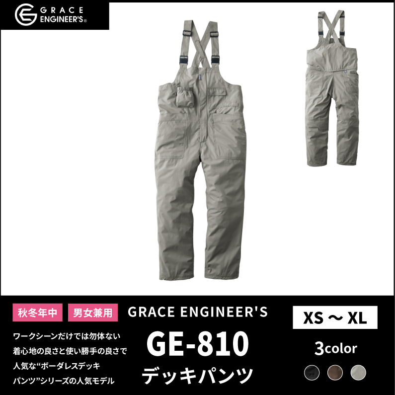 【GRACE ENGINEER'S(グレイスエンジニアーズ)】【秋冬年中作業服】 ボーダレスデッキパンツ・エアー GE-810