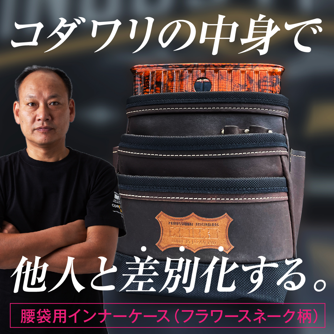 デンサン 腰袋用樹脂ケース(ケースイン)) | おしゃれ作業服のだい デンサン 腰袋用樹脂ケース(ケースイン)) | おしゃれ作業服のだい