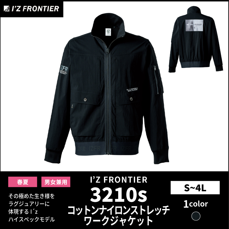 【I'Z FRONTIER(アイズフロンティア)】【春夏作業服】コットンナイロンストレッチワークジャケット　3210S