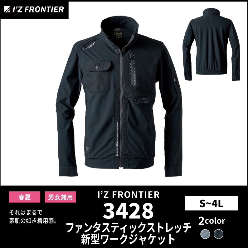 【I'Z FRONTIER(アイズフロンティア)】【春夏作業服】F.ストレッチワークジャケット　3428