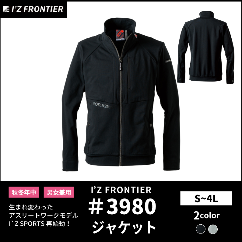 【I'Z FRONTIER(アイズフロンティア)】【秋冬年中作業服】ストレッチワッフルワークジャケット 3980