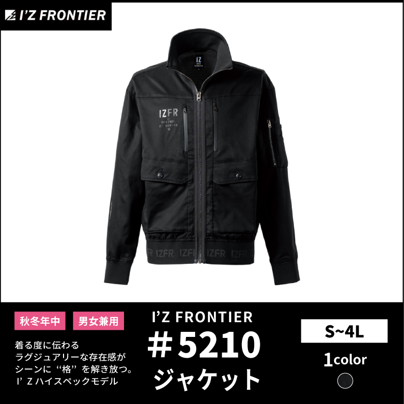 【I'Z FRONTIER(アイズフロンティア)】【秋冬年中作業服】フィネストフィールワークジャケット 5210