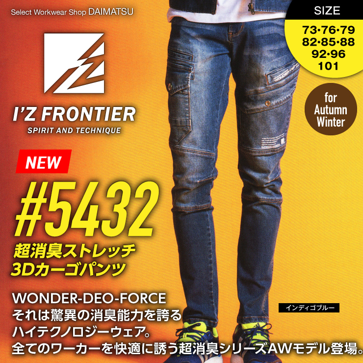 I'Z FRONTIER(アイズフロンティア)】【秋冬年中作業服】超消臭 ...