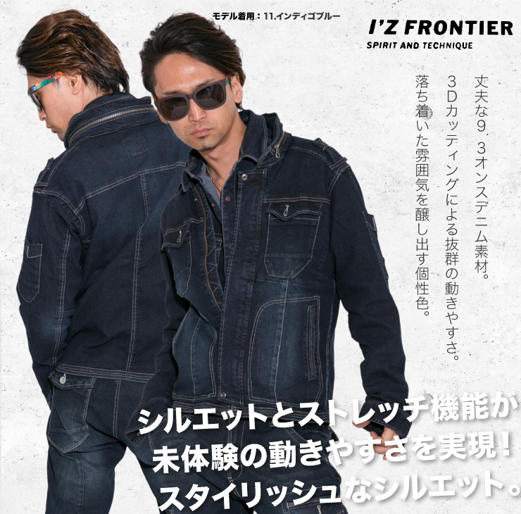 I'Z FRONTIER(アイズフロンティア)】【秋冬年中作業服】【3Dストレッチ 