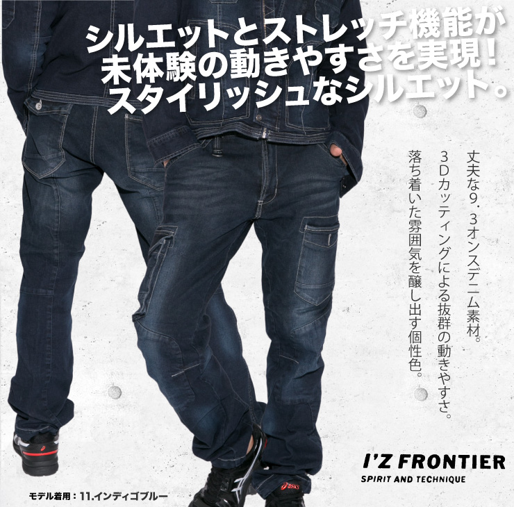 7252【秋冬年中作業服】プリントカーゴパンツ【I'Z FRONTIER(アイズフロンティア)】サブ