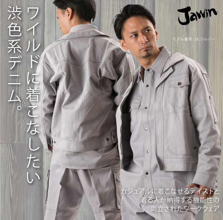 JAWIN|ジャンパー 51000|秋冬作業服|おしゃれ作業服のだいまつネットストア
