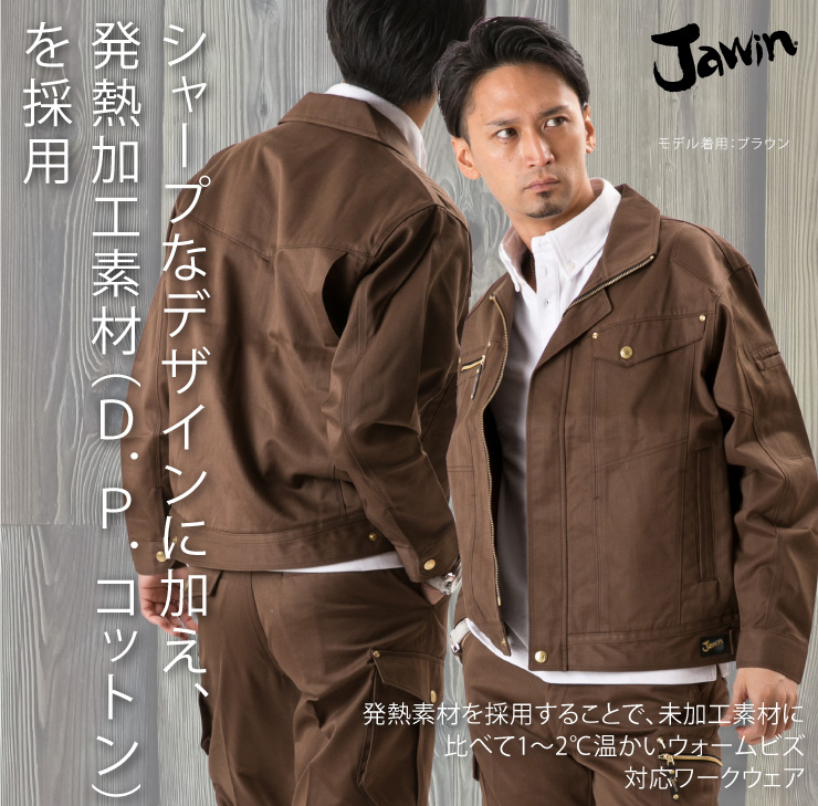 51500【秋冬年中作業服】発熱加工ジャンパー【JAWIN(ジャウィン)】
サブ