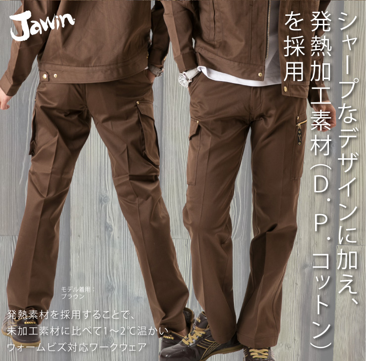 51502【秋冬年中作業服】発熱加工ノータックカーゴパンツ【JAWIN(ジャウィン)】サブ