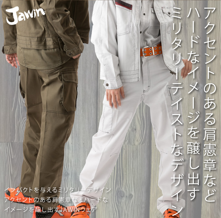 【JAWIN】【秋冬年中作業服】　ノータックカーゴパンツ　51702
