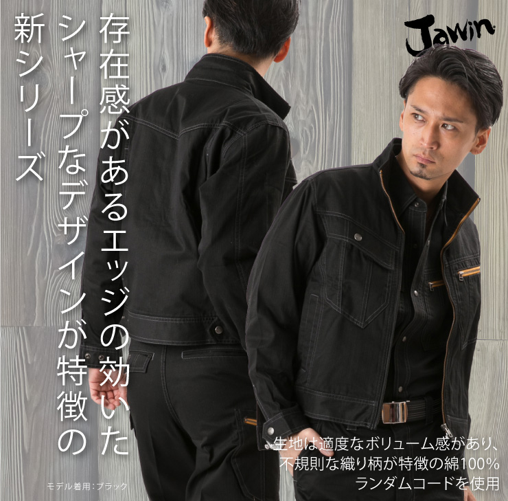 51900【秋冬年中作業服】ジャンパー【JAWIN(ジャウィン)】サブ
