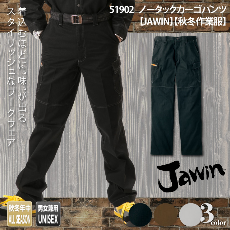 51902【秋冬年中作業服】ノータックカーゴパンツ【JAWIN(ジャウィン)】