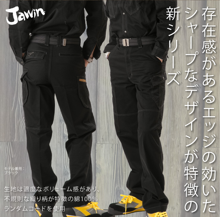 51902【秋冬年中作業服】ノータックカーゴパンツ【JAWIN(ジャウィン)】サブ