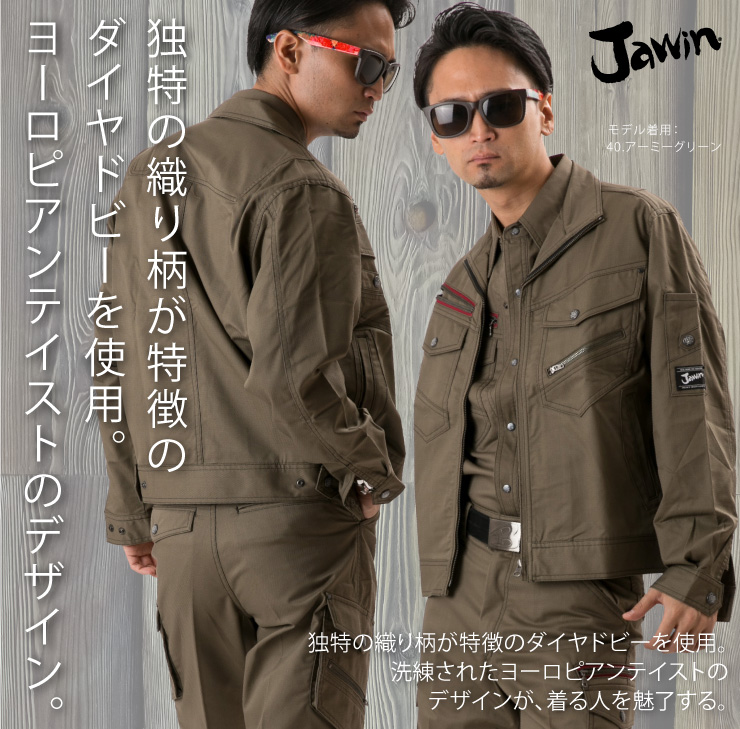 【JAWIN】【秋冬年中作業服】ジャンパー52100
