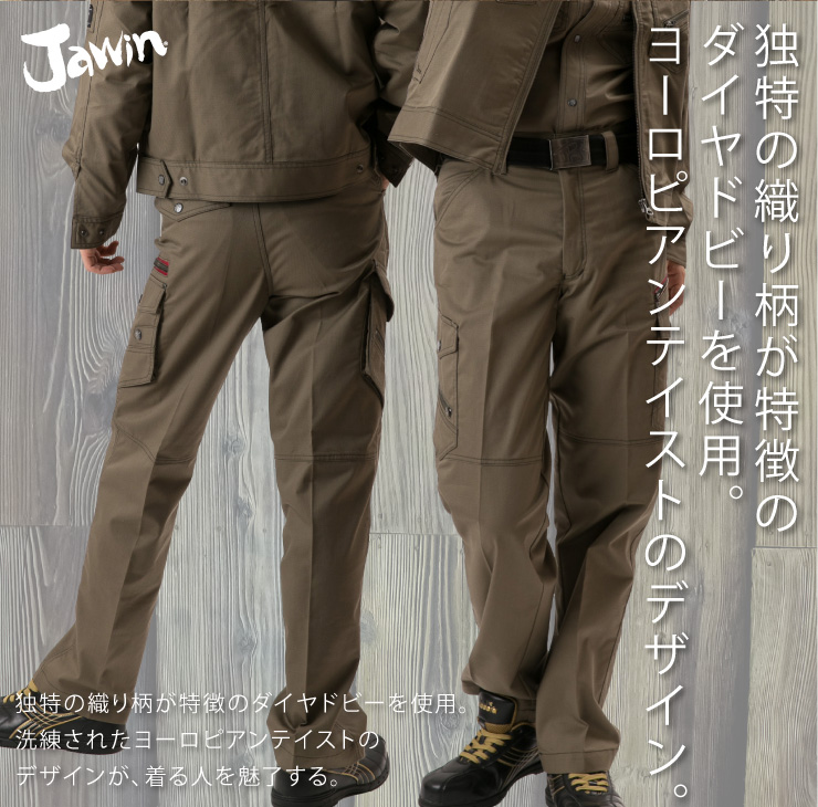 【JAWIN】【秋冬年中作業服】ノータックカーゴパンツ52102
