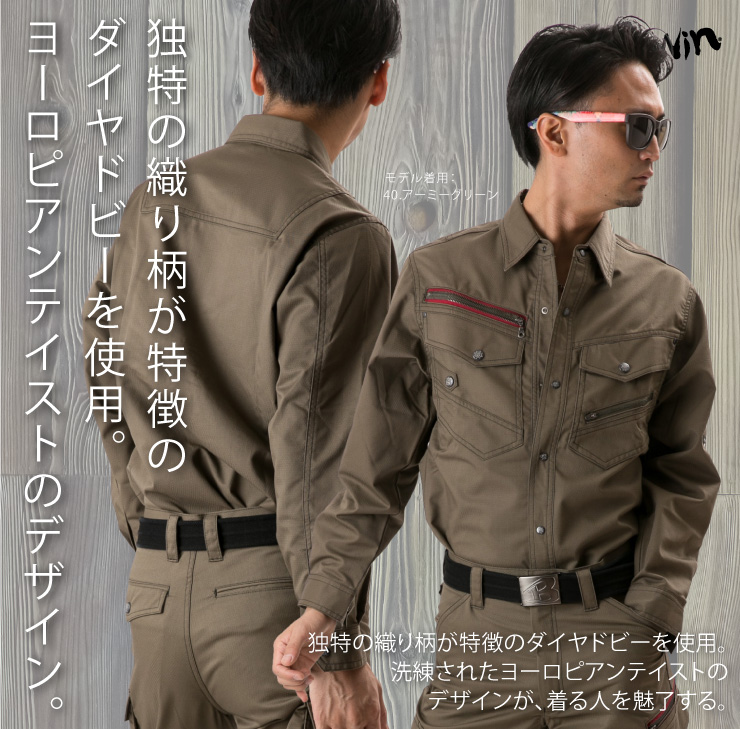 【JAWIN】【秋冬年中作業服】長袖シャツ52104
