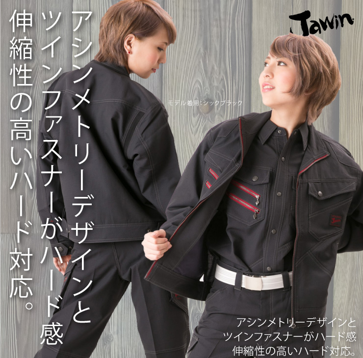 【JAWIN(ジャウィン)】【春夏作業服】長袖ジャンパー52300サブ