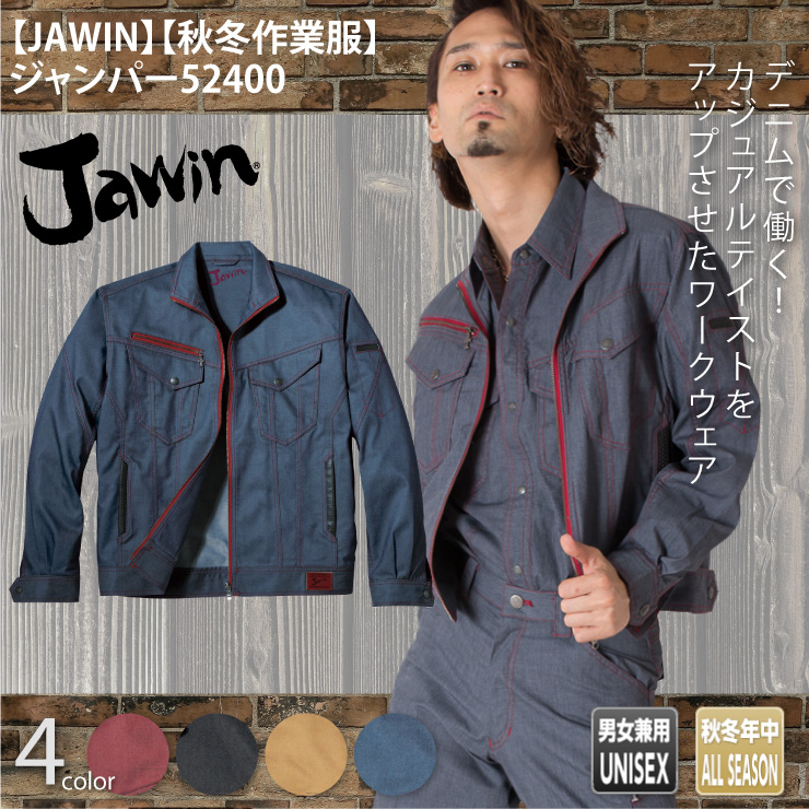 【JAWIN(ジャウィン)】【春夏作業服】長袖ジャンパー52400