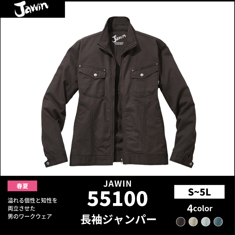 ●25SS　JAWIN【JAWIN(ジャウィン)】【春夏作業服】長袖ジャンパー　55100
