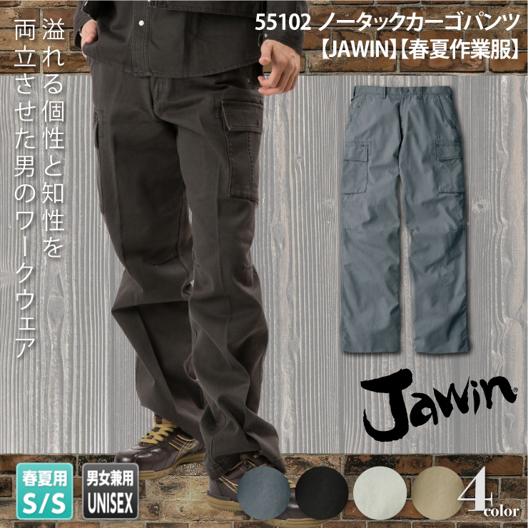 55102【春夏作業服】ノータックカーゴパンツ【JAWIN(ジャウィン)】