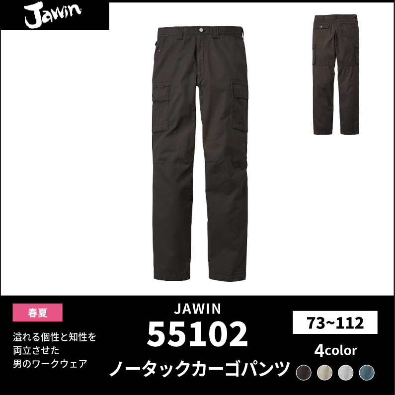 55102【春夏作業服】ノータックカーゴパンツ【JAWIN(ジャウィン)】