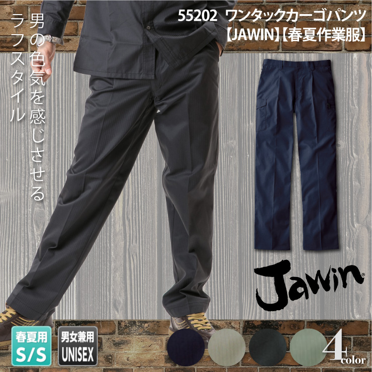 55202【春夏作業服】ワンタックカーゴパンツ【JAWIN(ジャウィン)】