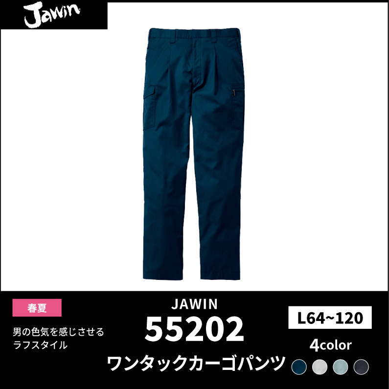 55202【春夏作業服】ワンタックカーゴパンツ【JAWIN(ジャウィン)】