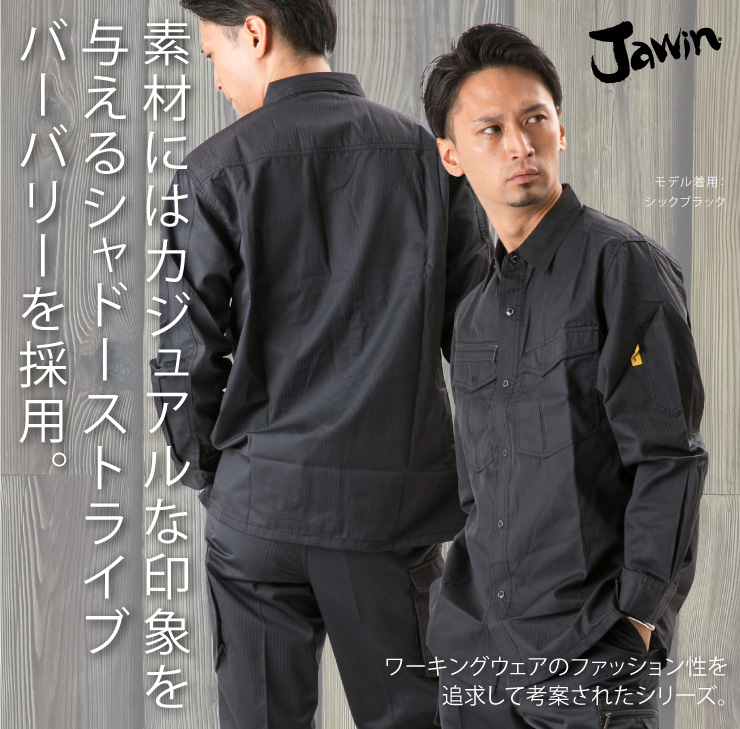 55204【春夏作業服】長袖シャツ【JAWIN】

サブ