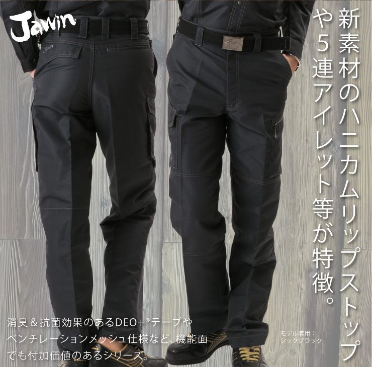 55602【春夏作業服】ノータックカーゴパンツ【JAWIN(ジャウィン)】サブ