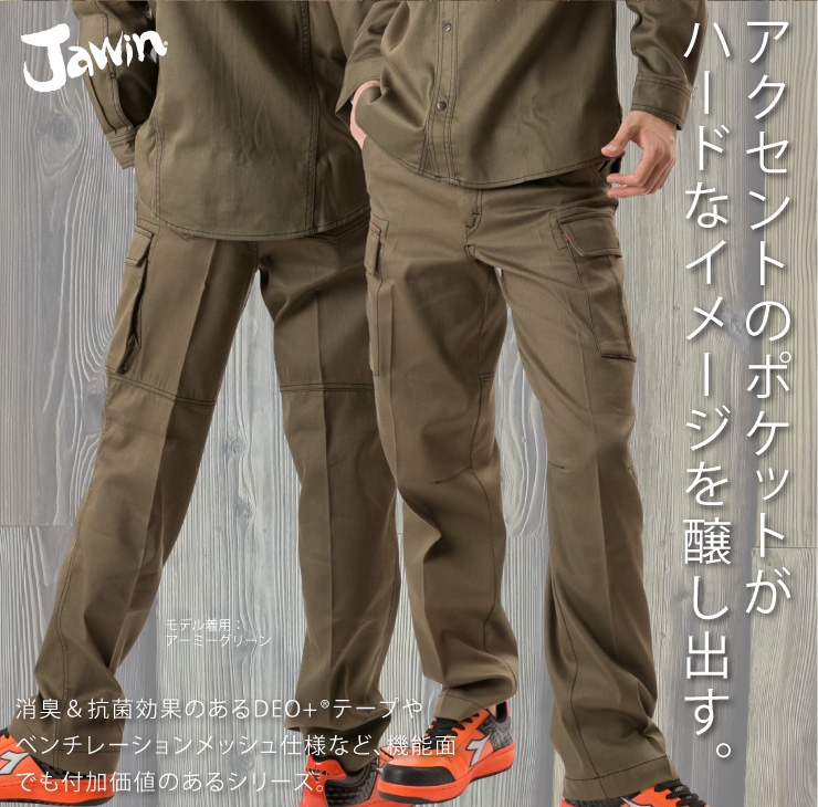 55702【春夏作業服】ノータックカーゴパンツ【JAWIN(ジャウィン)】サブ