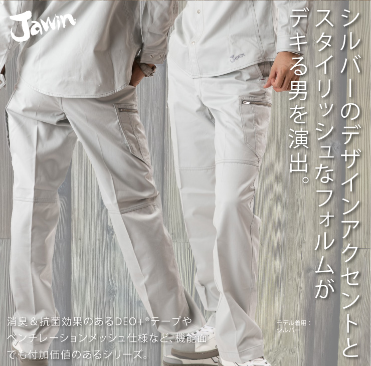 55802【春夏作業服】ノータックカーゴパンツ【JAWIN(ジャウィン)】サブ