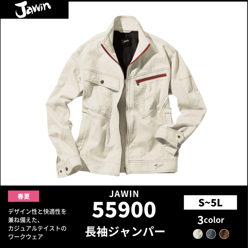 ●25SS　JAWIN【JAWIN(ジャウィン)】【春夏作業服】長袖ジャンパー　55900