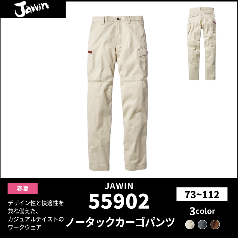 ●25SS　JAWIN【JAWIN(ジャウィン)】【春夏作業服】ノータックカーゴパンツ　55902