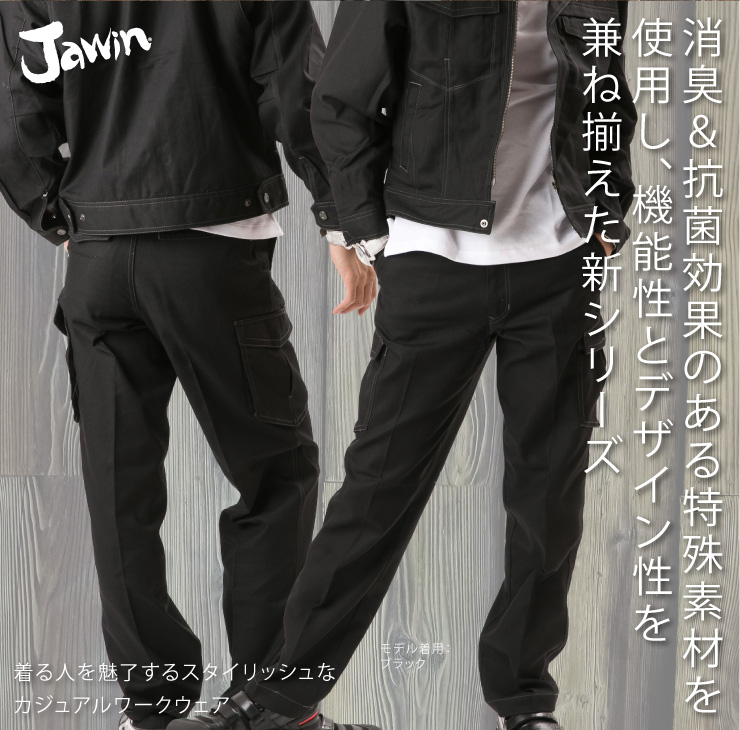 56202【春夏作業服】ノータックカーゴパンツ【JAWIN】

サブ